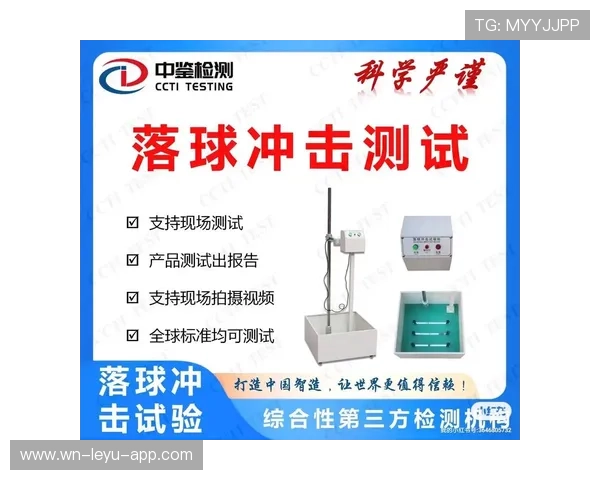 中立球规则：停止比赛时的单人落球判定与执行要点