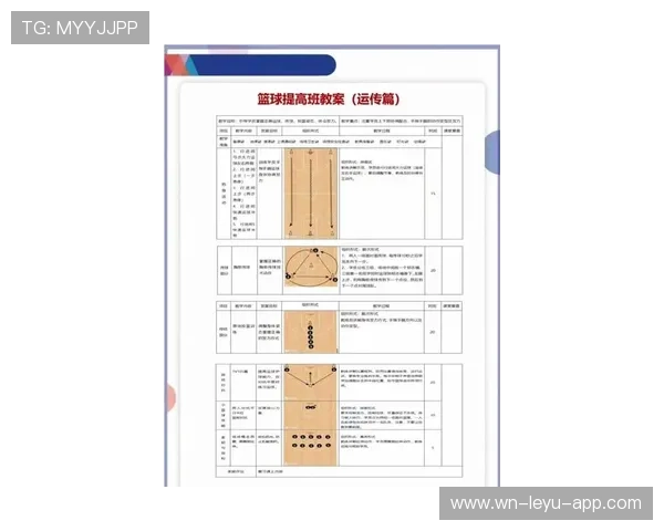 篮球比赛中球权判定规则的详细解析